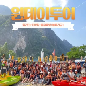 방비엥 원데이 투어