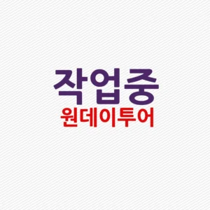 방비엥 '원데이투어1'-짚라인·카약킹·블루라군1 체험