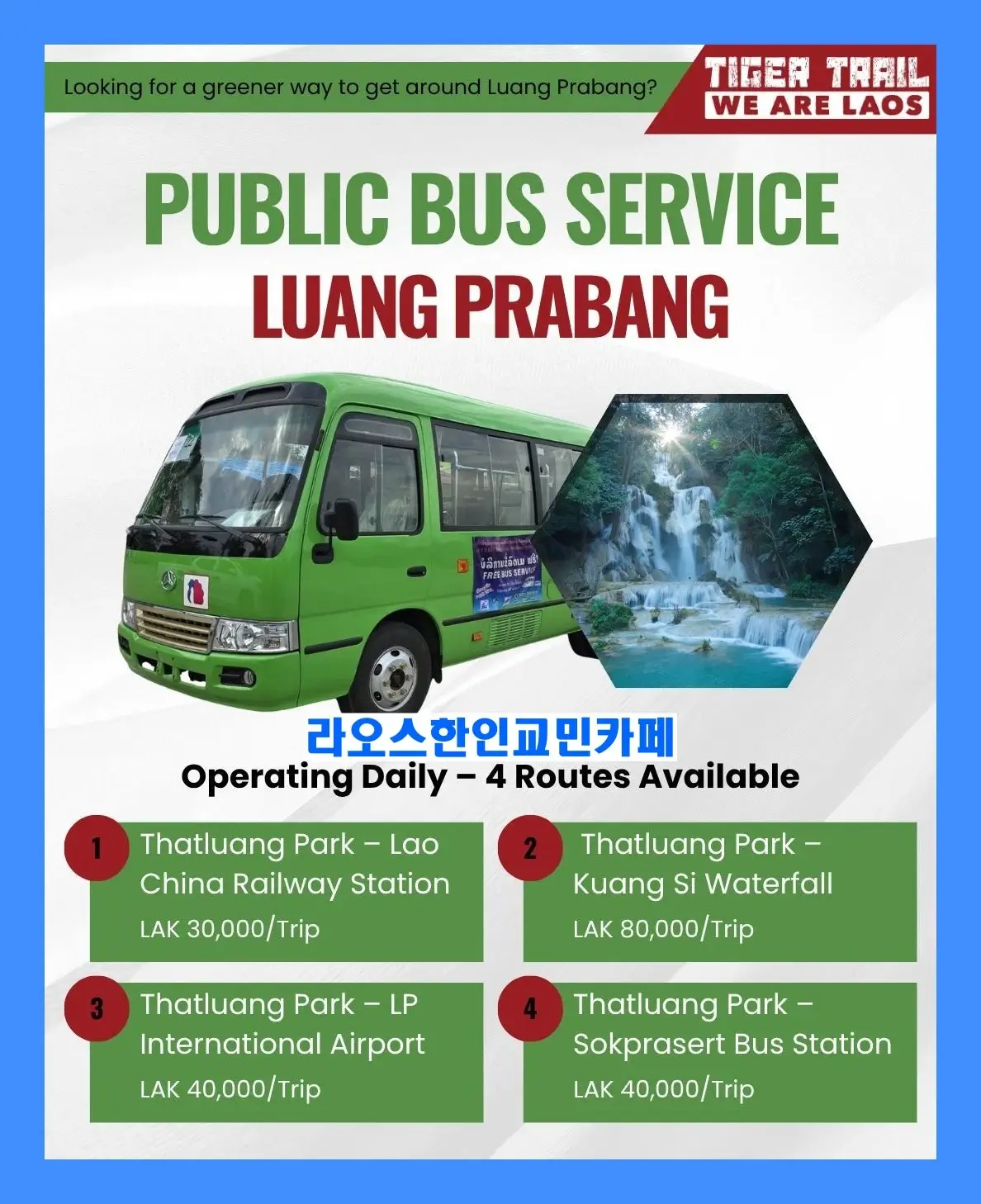 라오스 루앙프라방 시내버스 노선 안내